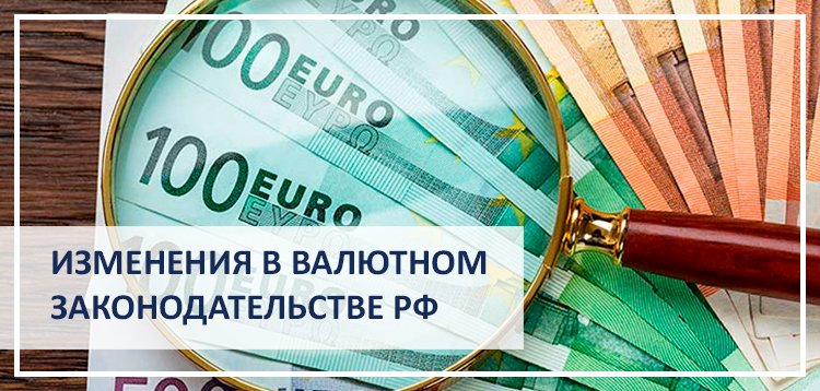 Валютный контроль картинки